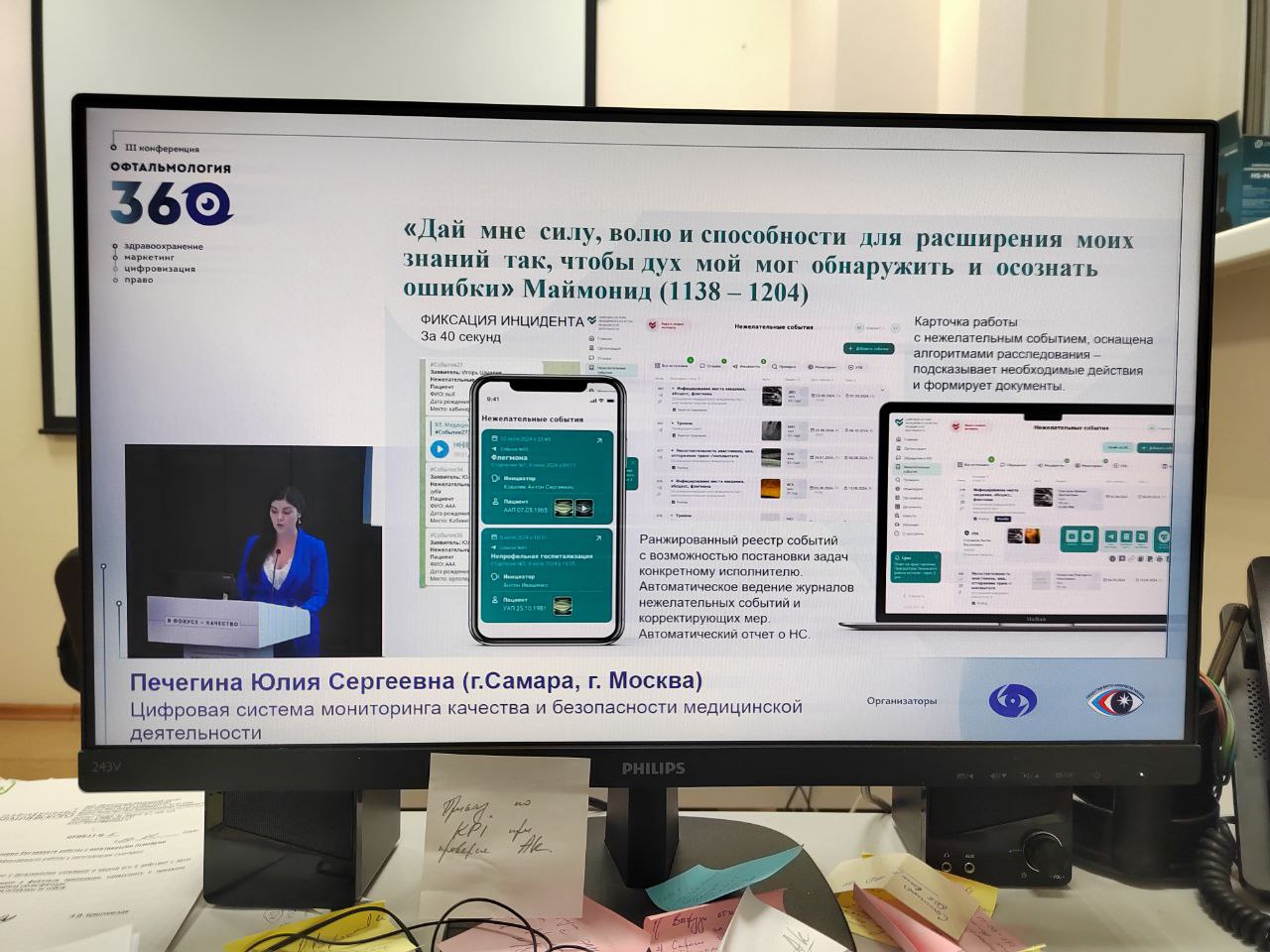 презентация новой версии платформы ЦСМК