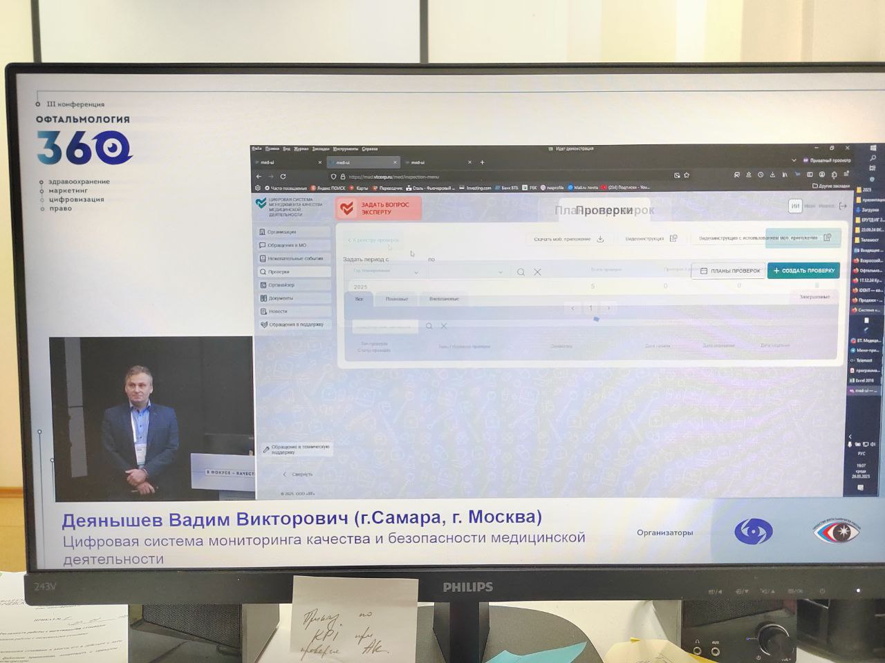 презентация новой версии платформы ЦСМК