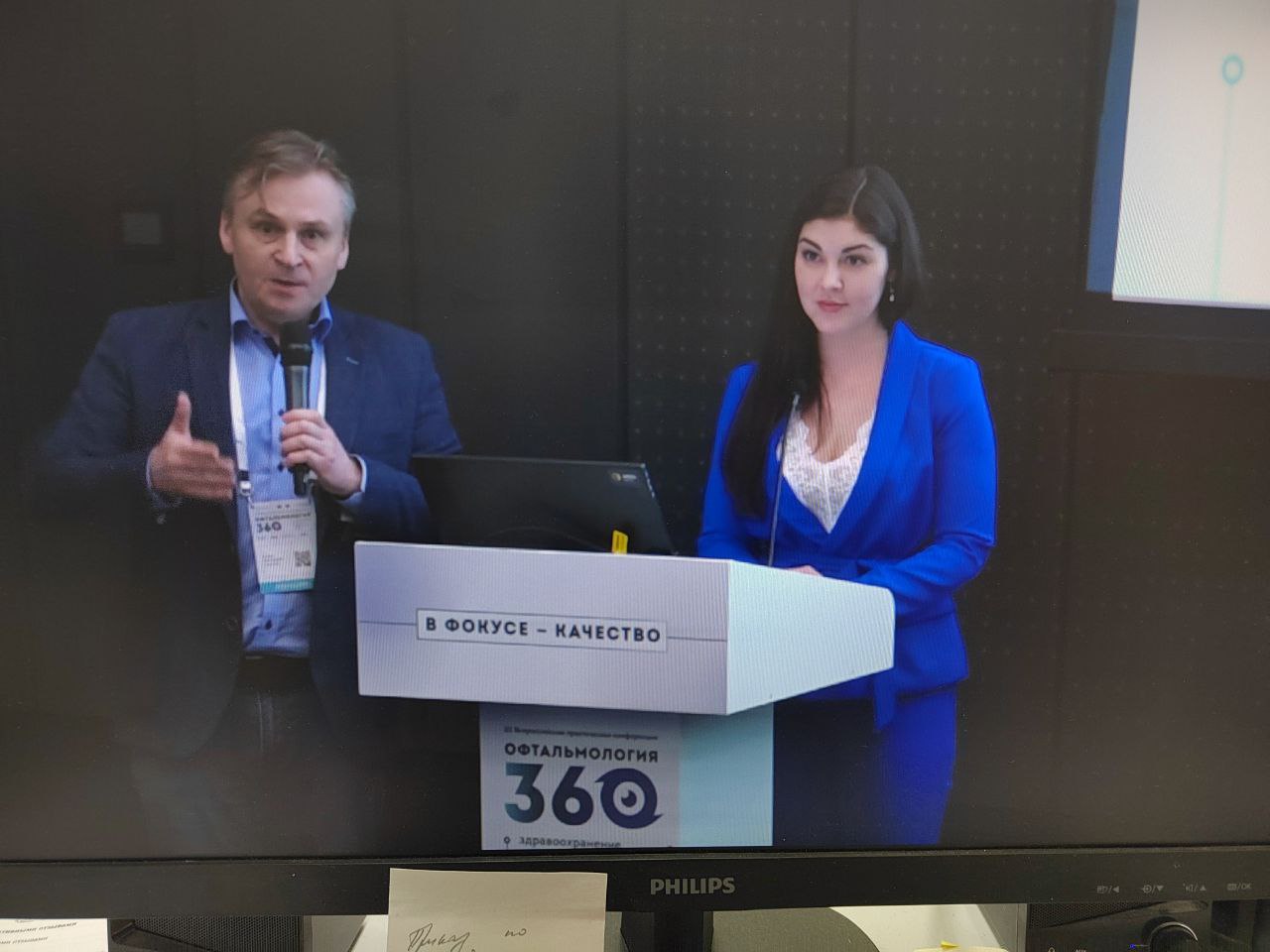 ЦСМК представил решение для офтальмологии в конференции «Офтальмология 360»