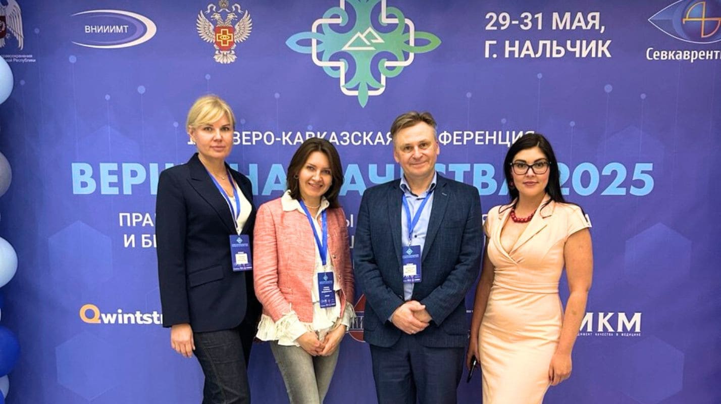 Приняли участие во II Северо-Кавказской конференции «Вершина качества — 2025»