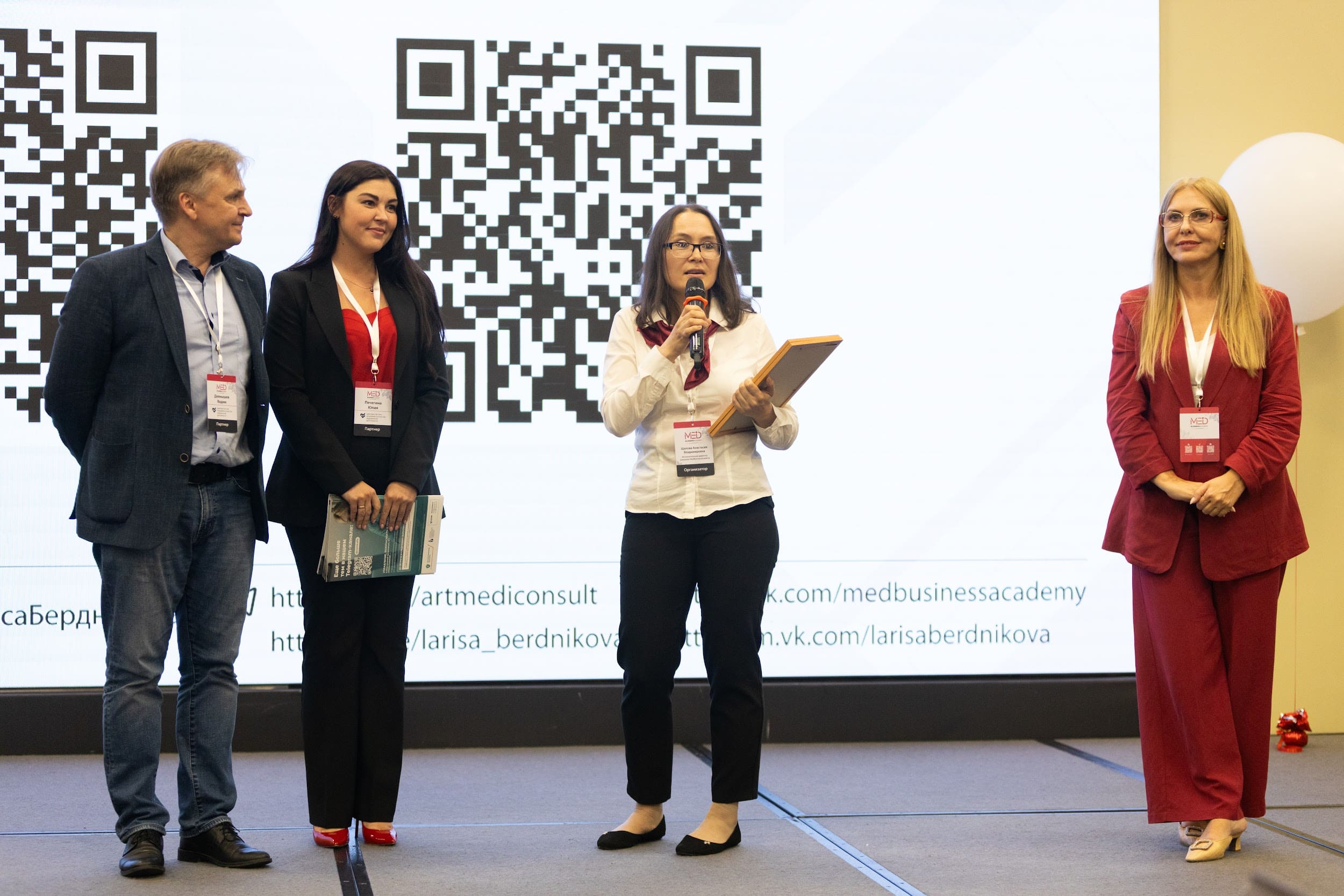 Представляем ЦСМК на XII конференции MedBusinessAcademy