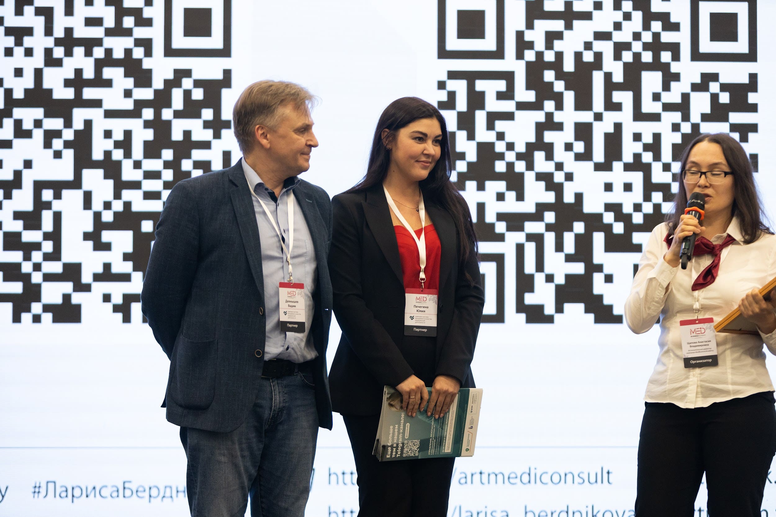 Представляем ЦСМК на XII конференции MedBusinessAcademy