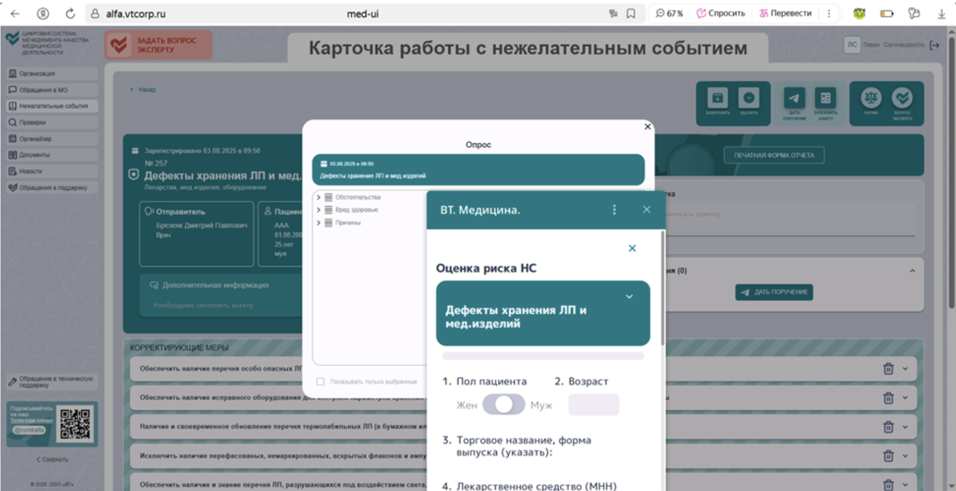 Инцидентный анализ в ЦСМК