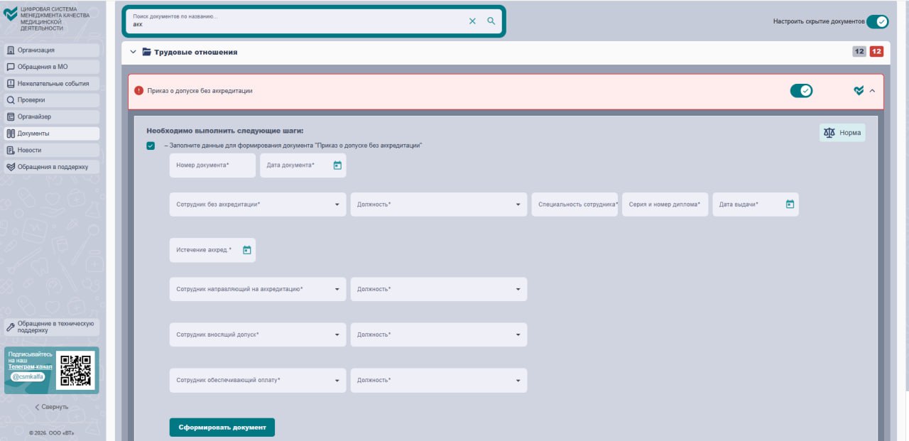 Форма локального акта работодателя