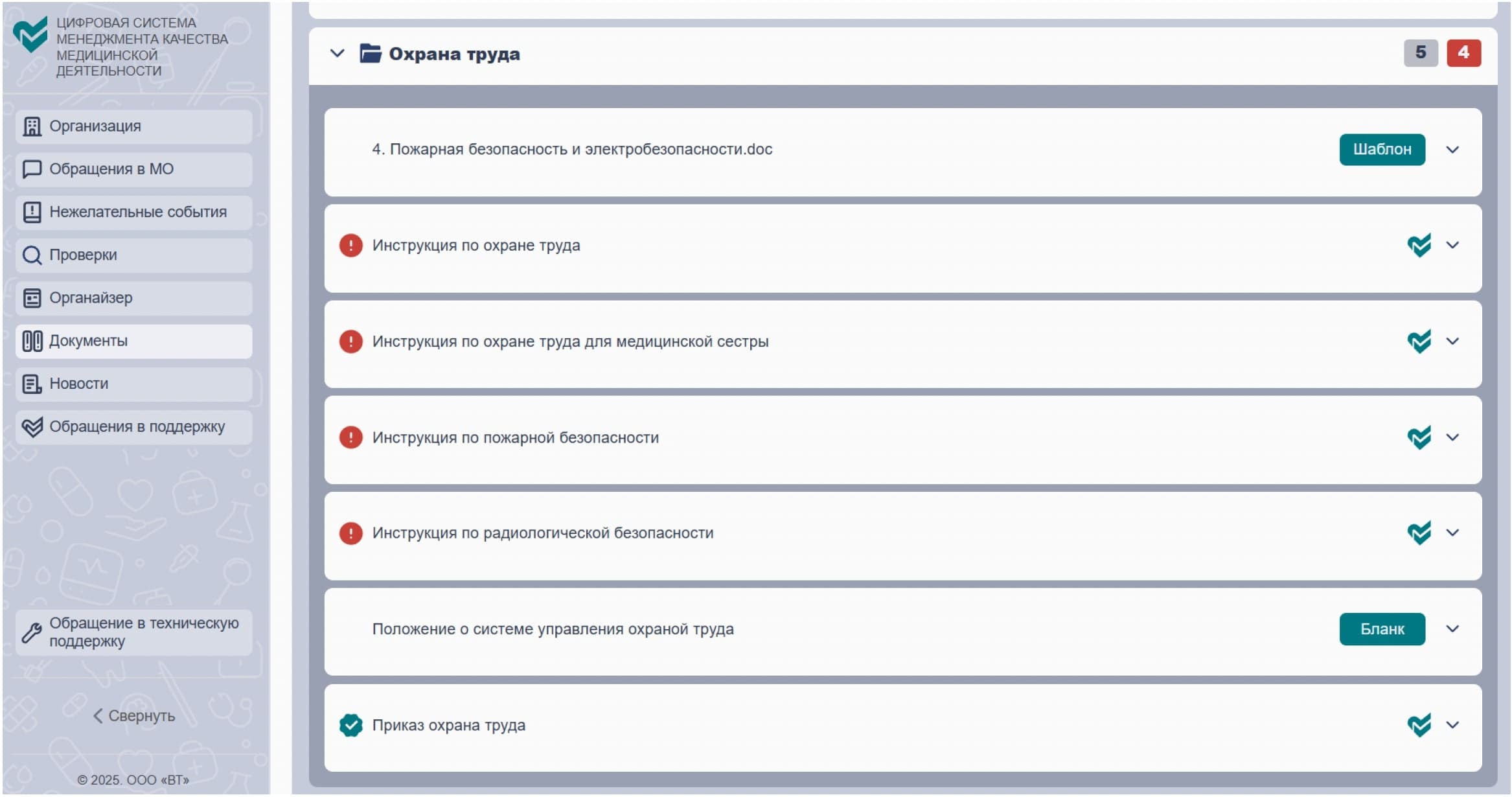 Различные типы документов в ЦСМК
