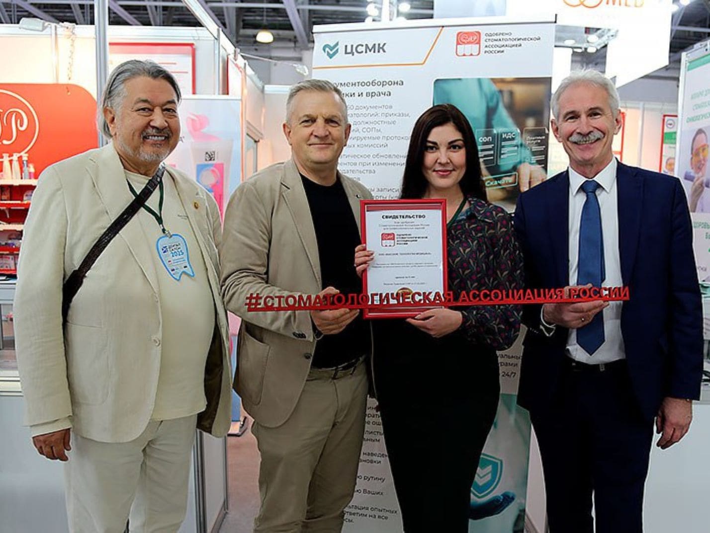 ЦСМК получил знак качества «Одобрено СтАР»